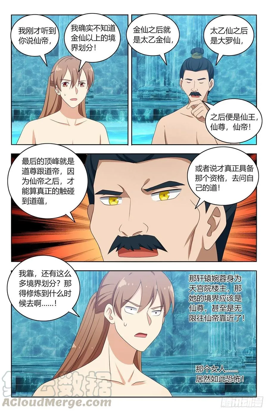 430金枝玉叶池 第6页