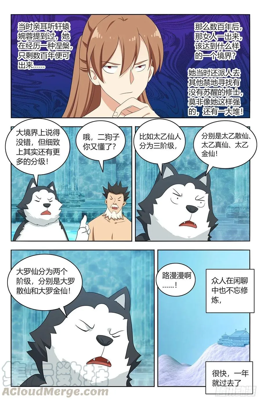 430金枝玉叶池 第7页
