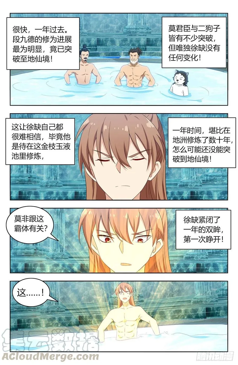 430金枝玉叶池 第8页
