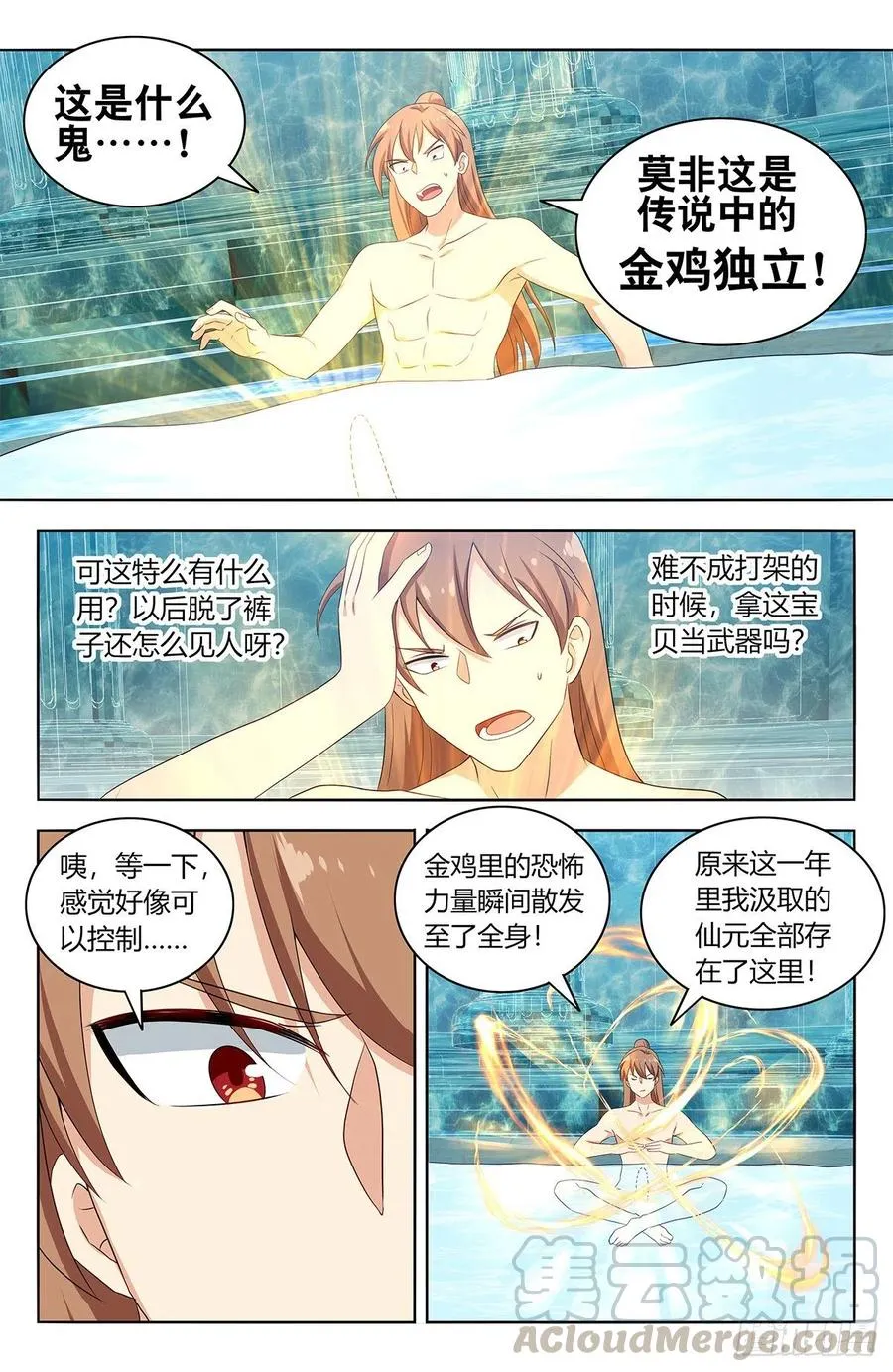 430金枝玉叶池 第9页