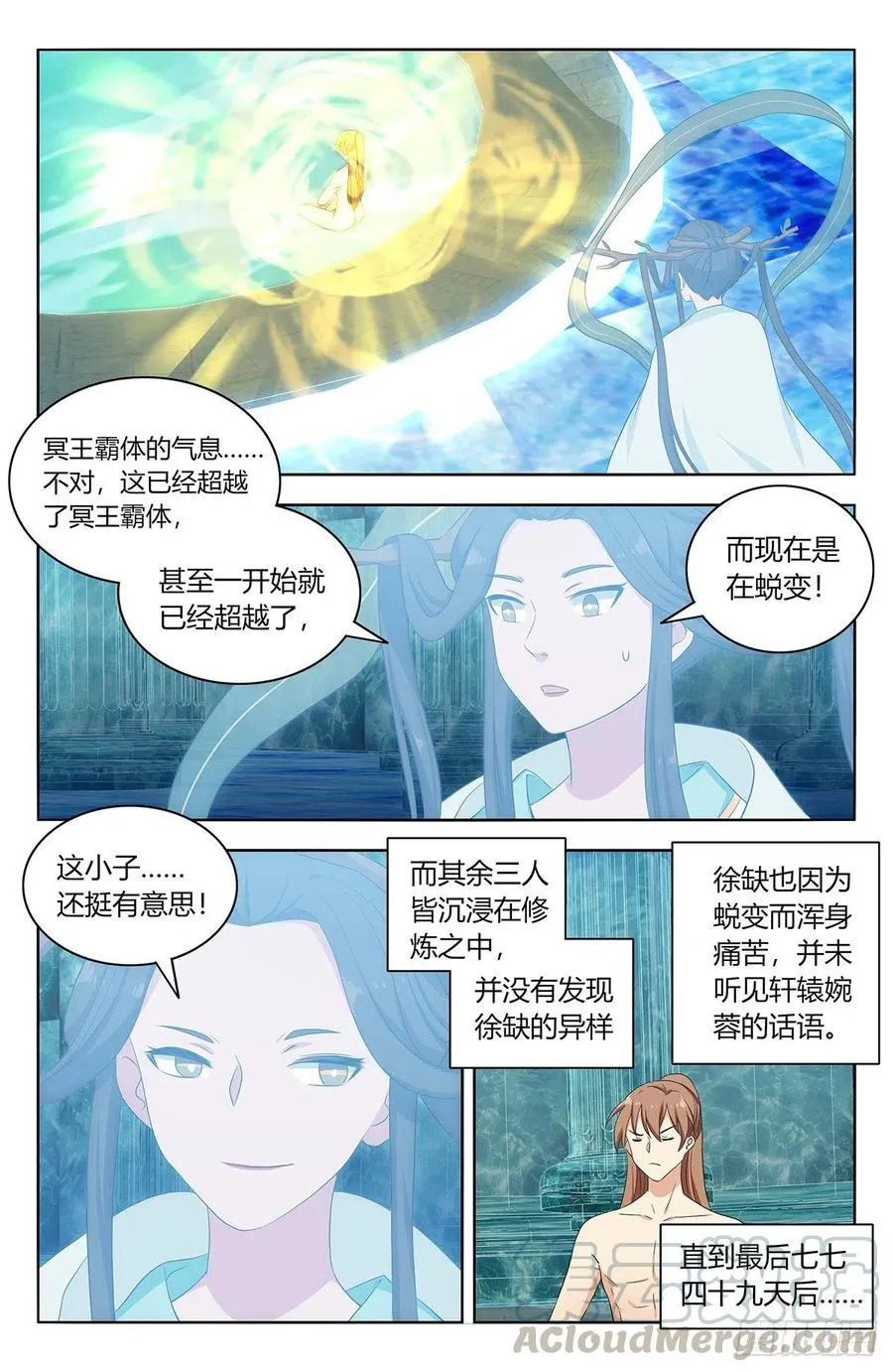 430金枝玉叶池 第10页
