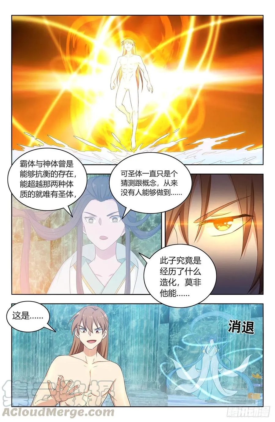 430金枝玉叶池 第11页