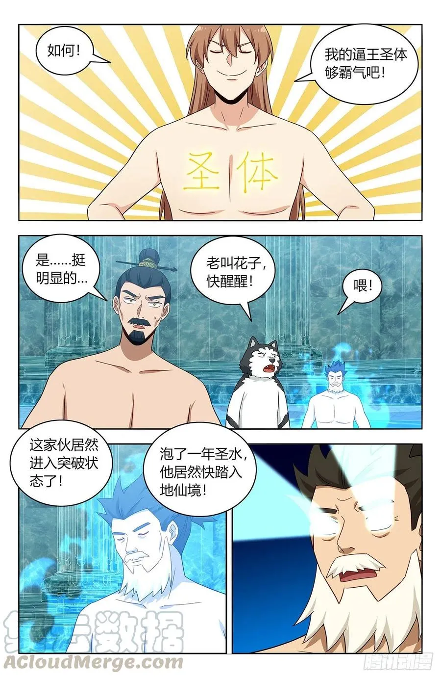 431又偷家！ 第2页
