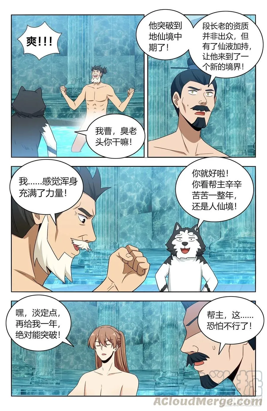 431又偷家！ 第3页