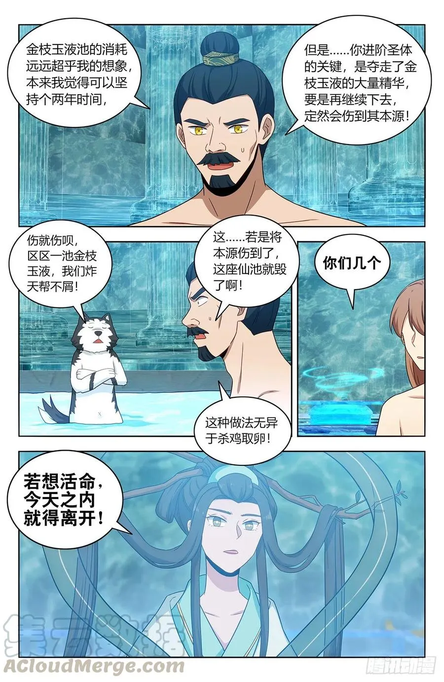 431又偷家！ 第4页