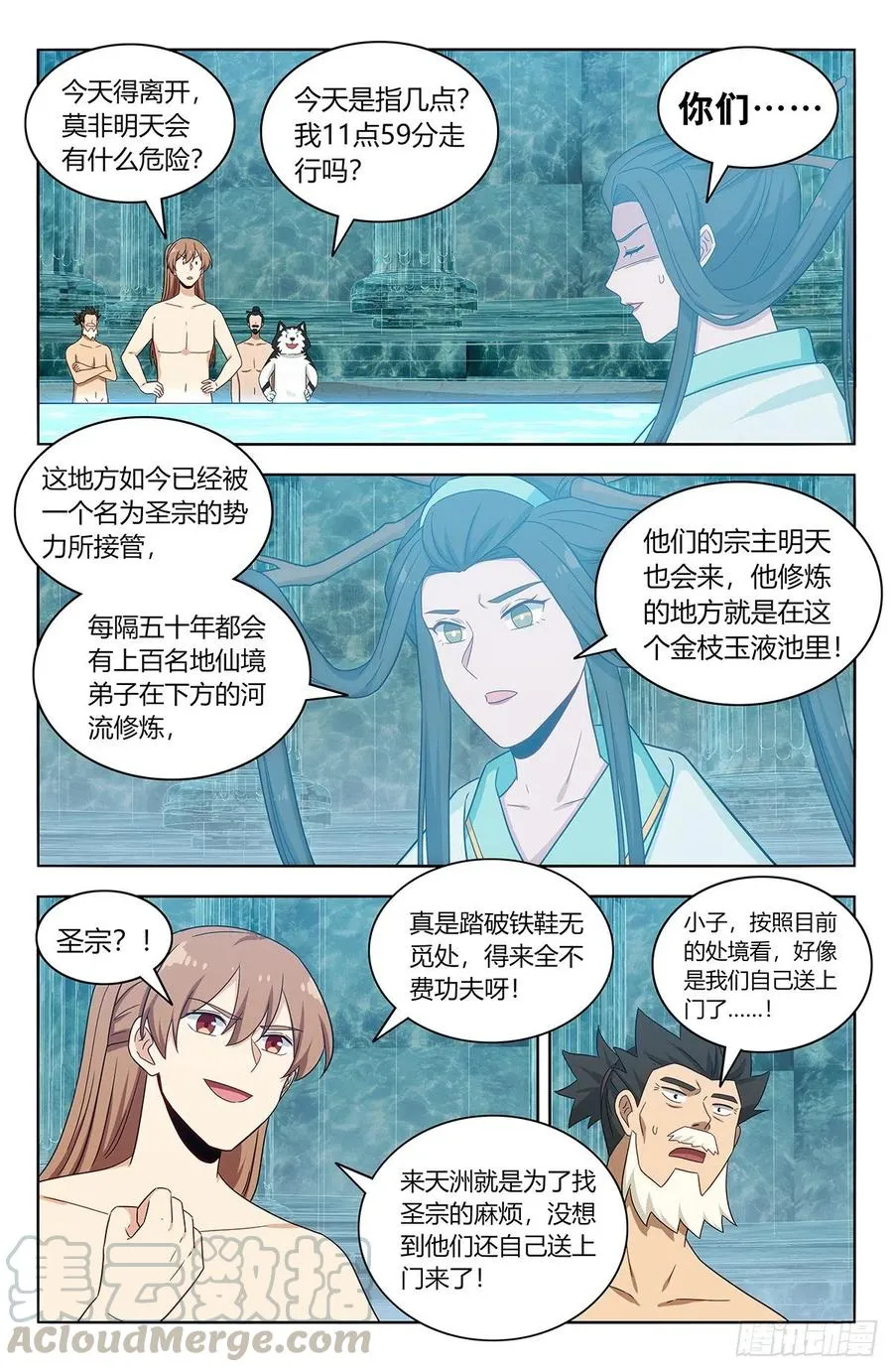 431又偷家！ 第5页