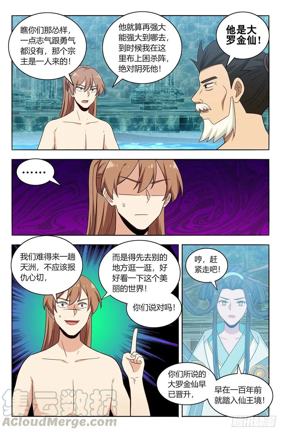 431又偷家！ 第6页