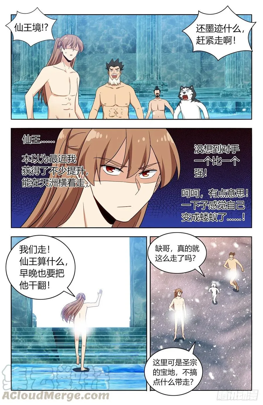 431又偷家！ 第7页