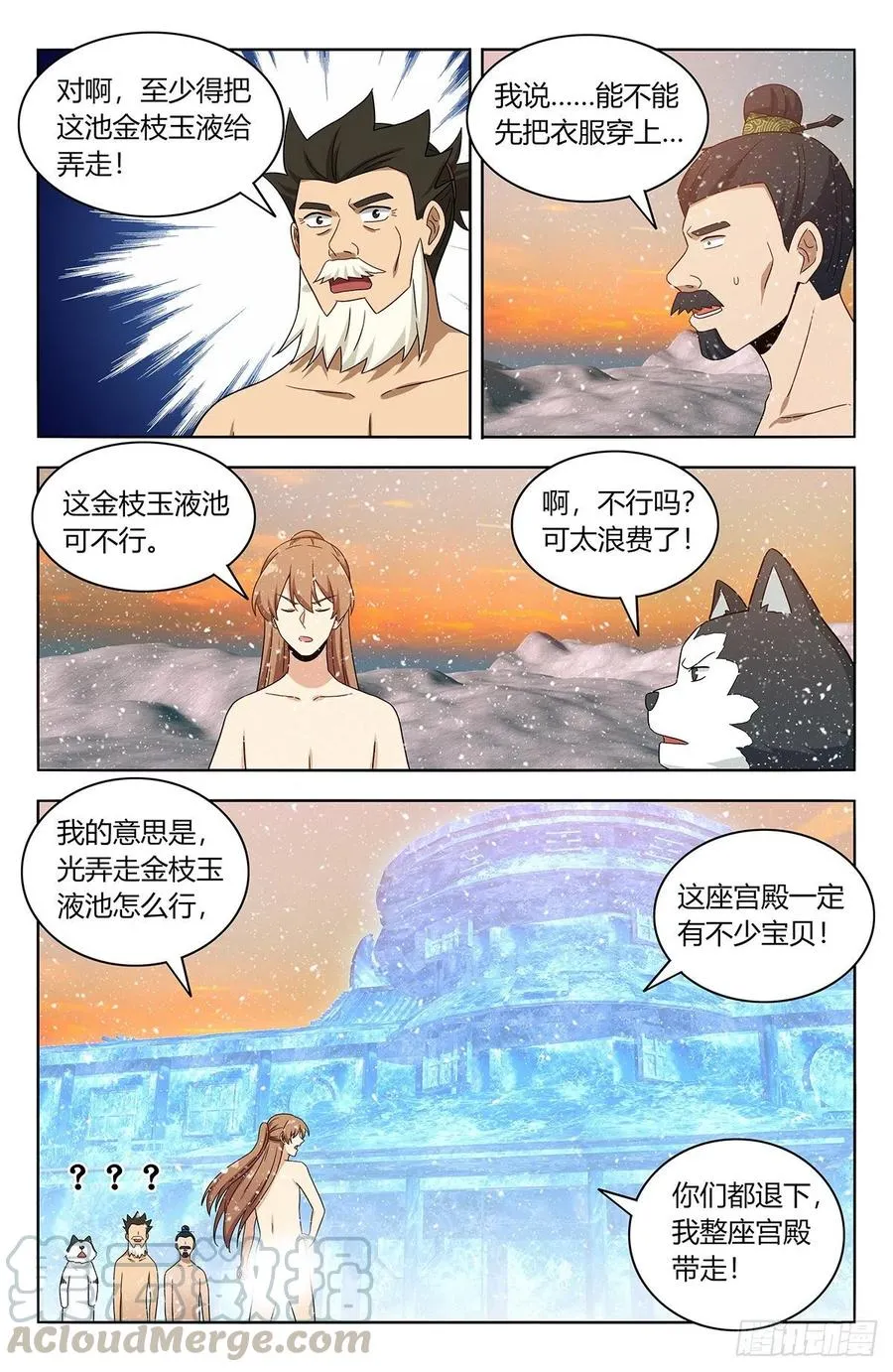 431又偷家！ 第8页
