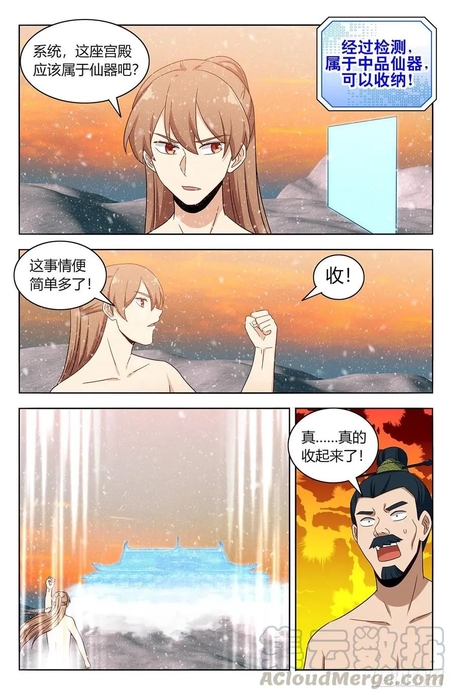 431又偷家！ 第9页