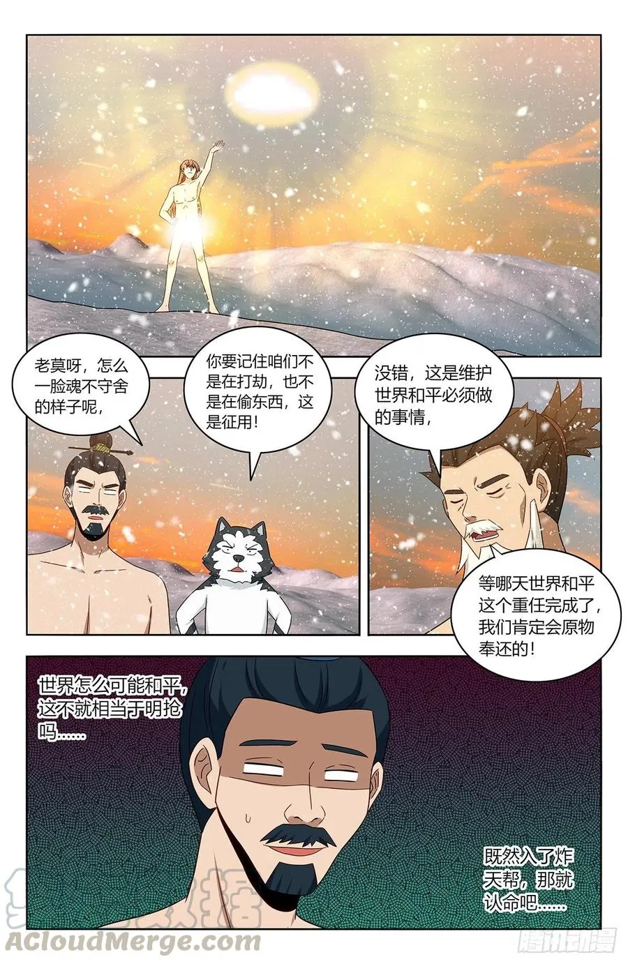 431又偷家！ 第10页