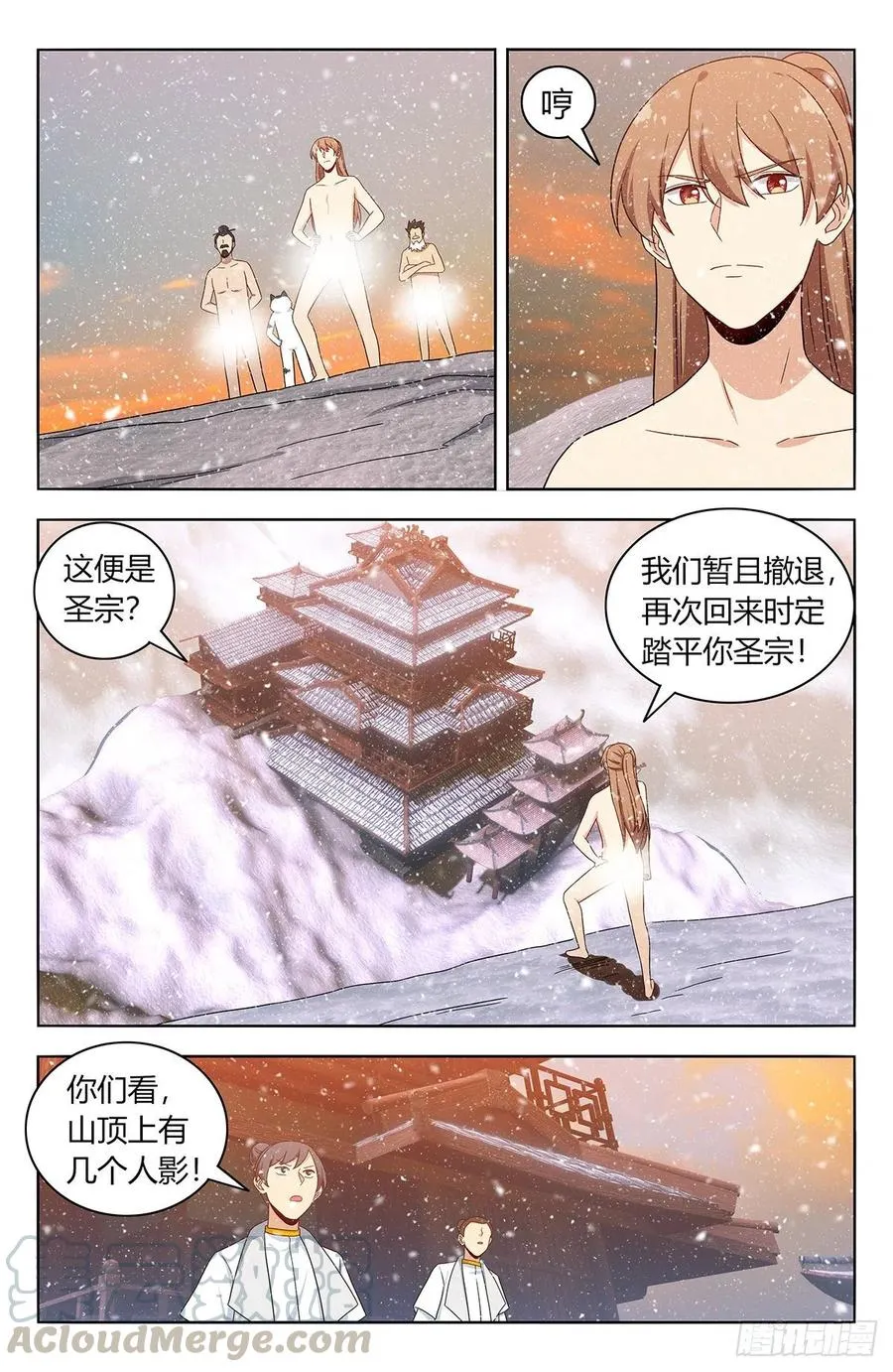 431又偷家！ 第11页