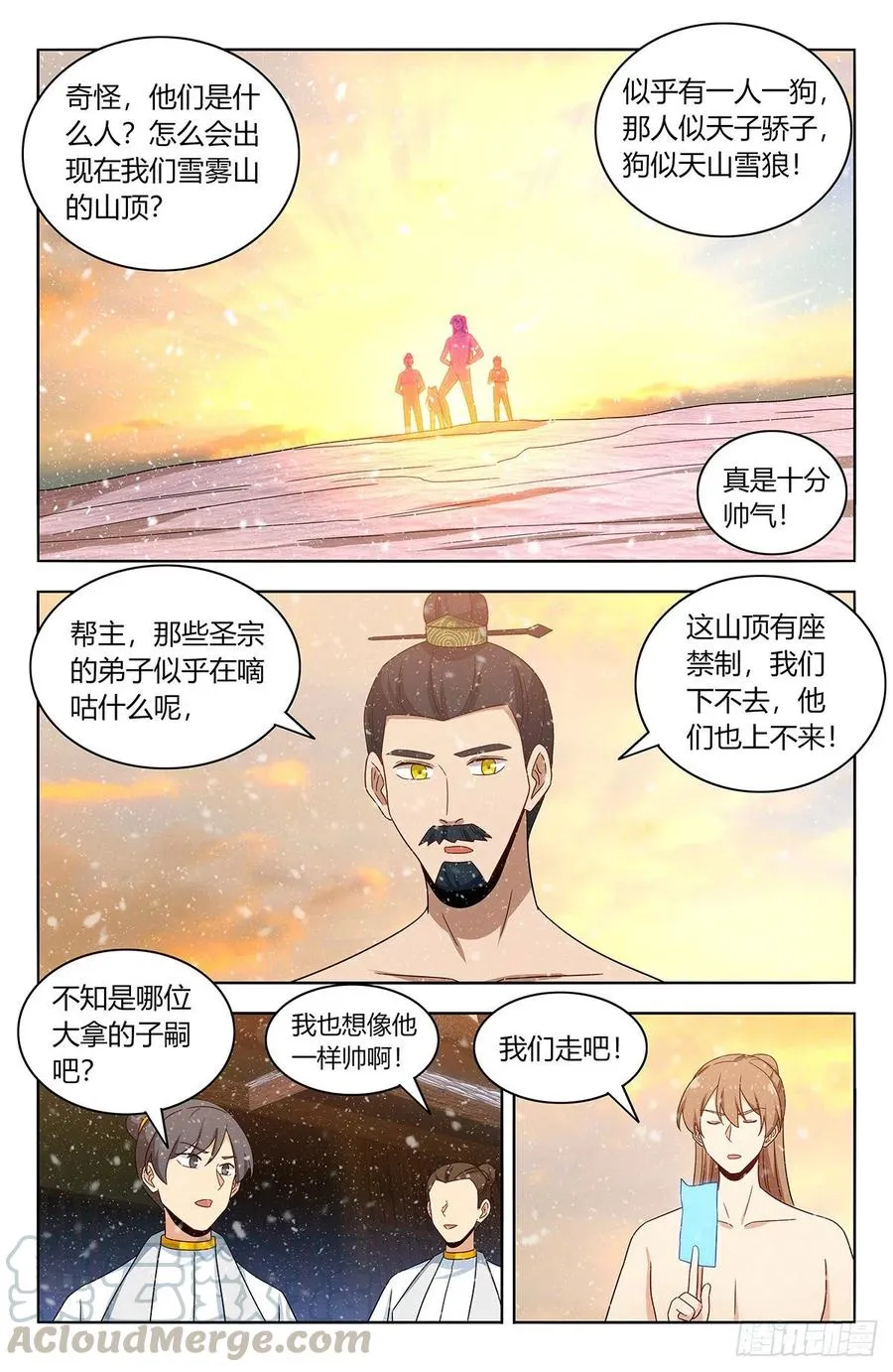 431又偷家！ 第12页