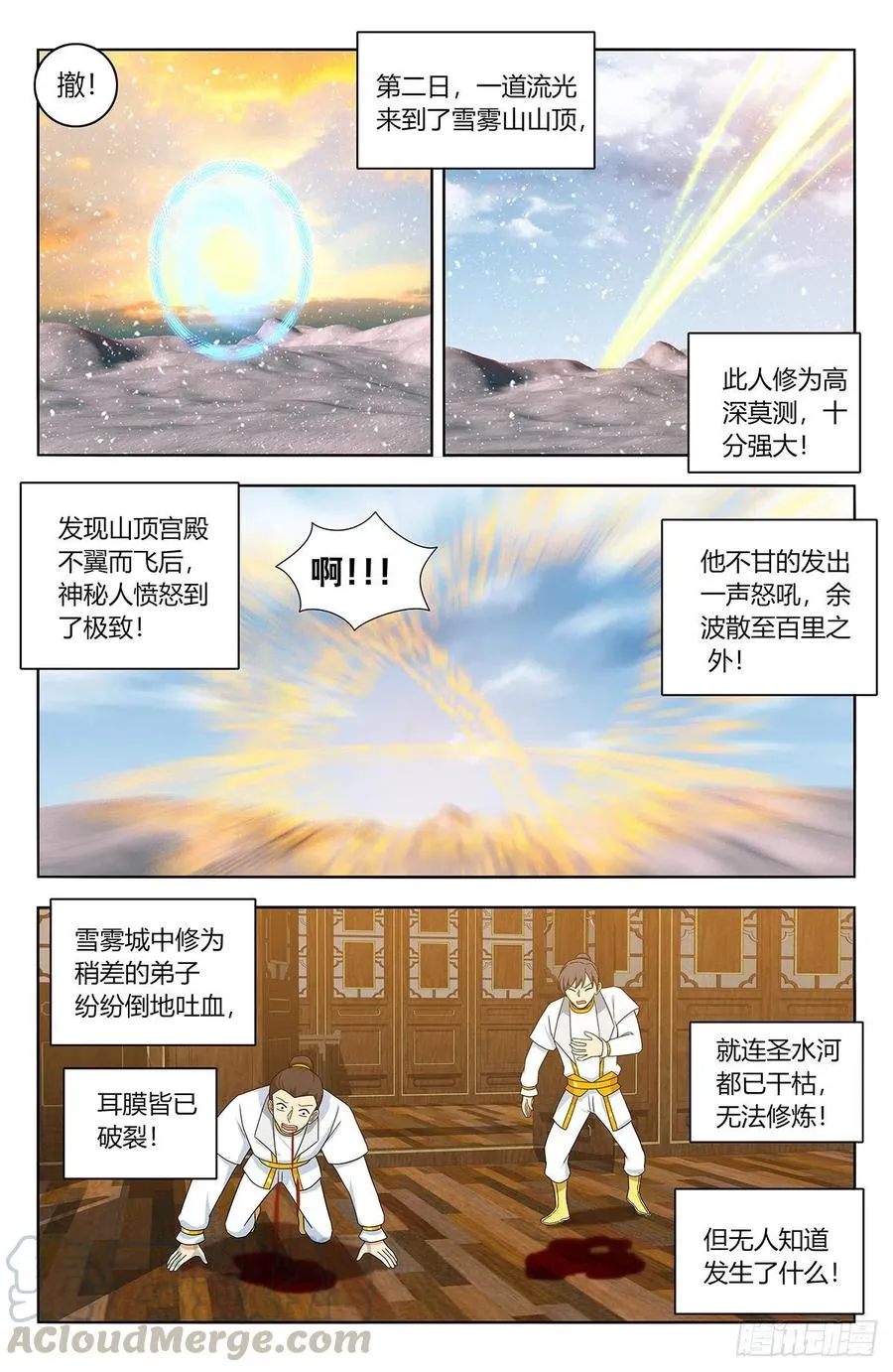 431又偷家！ 第13页