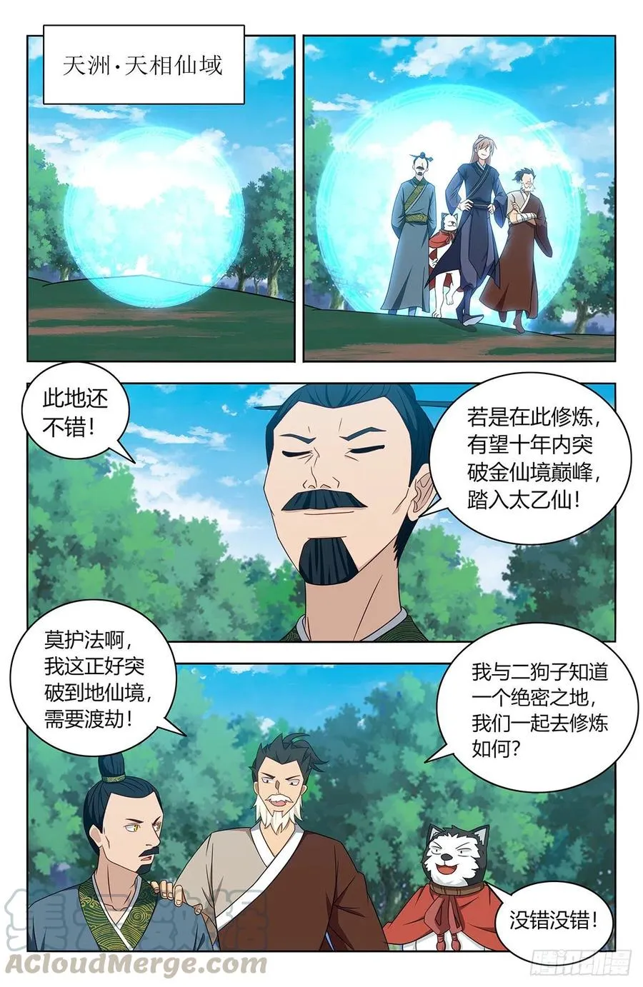 432孤寡老人？ 第2页