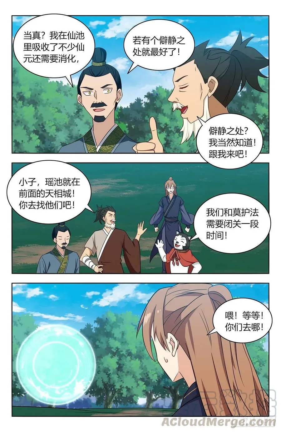 432孤寡老人？ 第3页