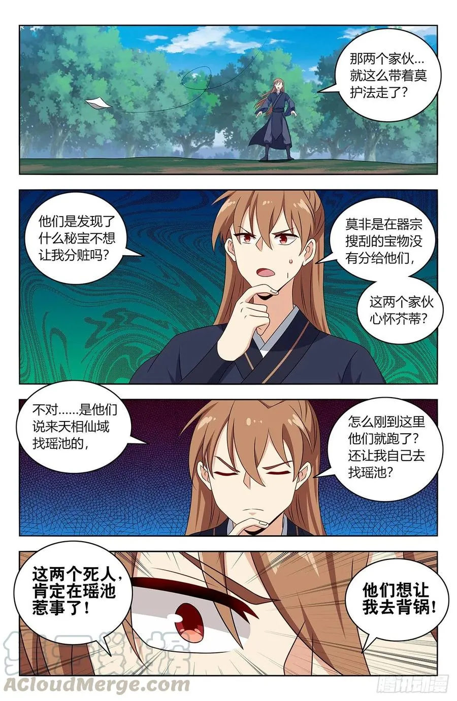 432孤寡老人？ 第4页