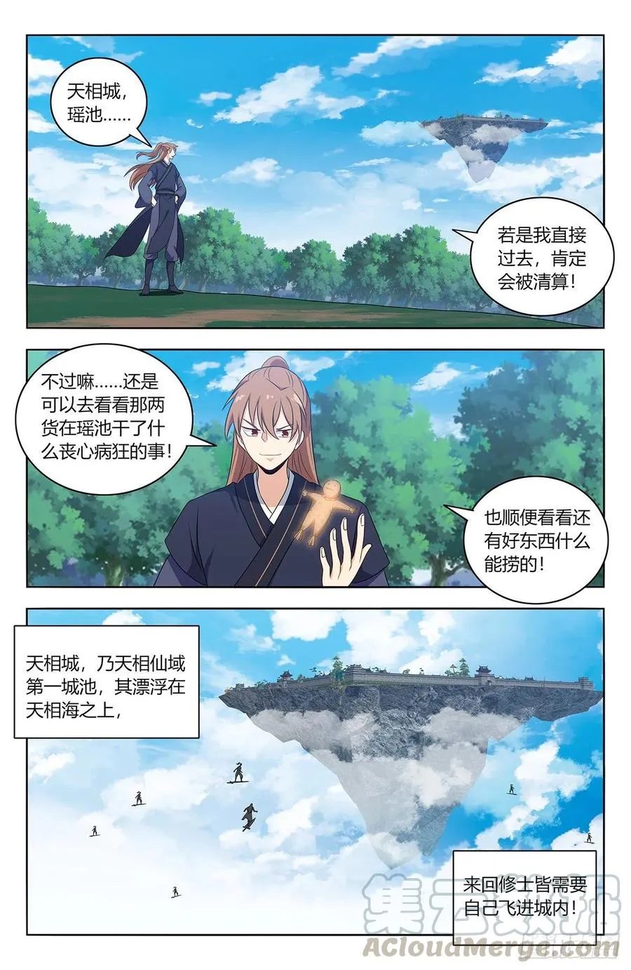 432孤寡老人？ 第5页