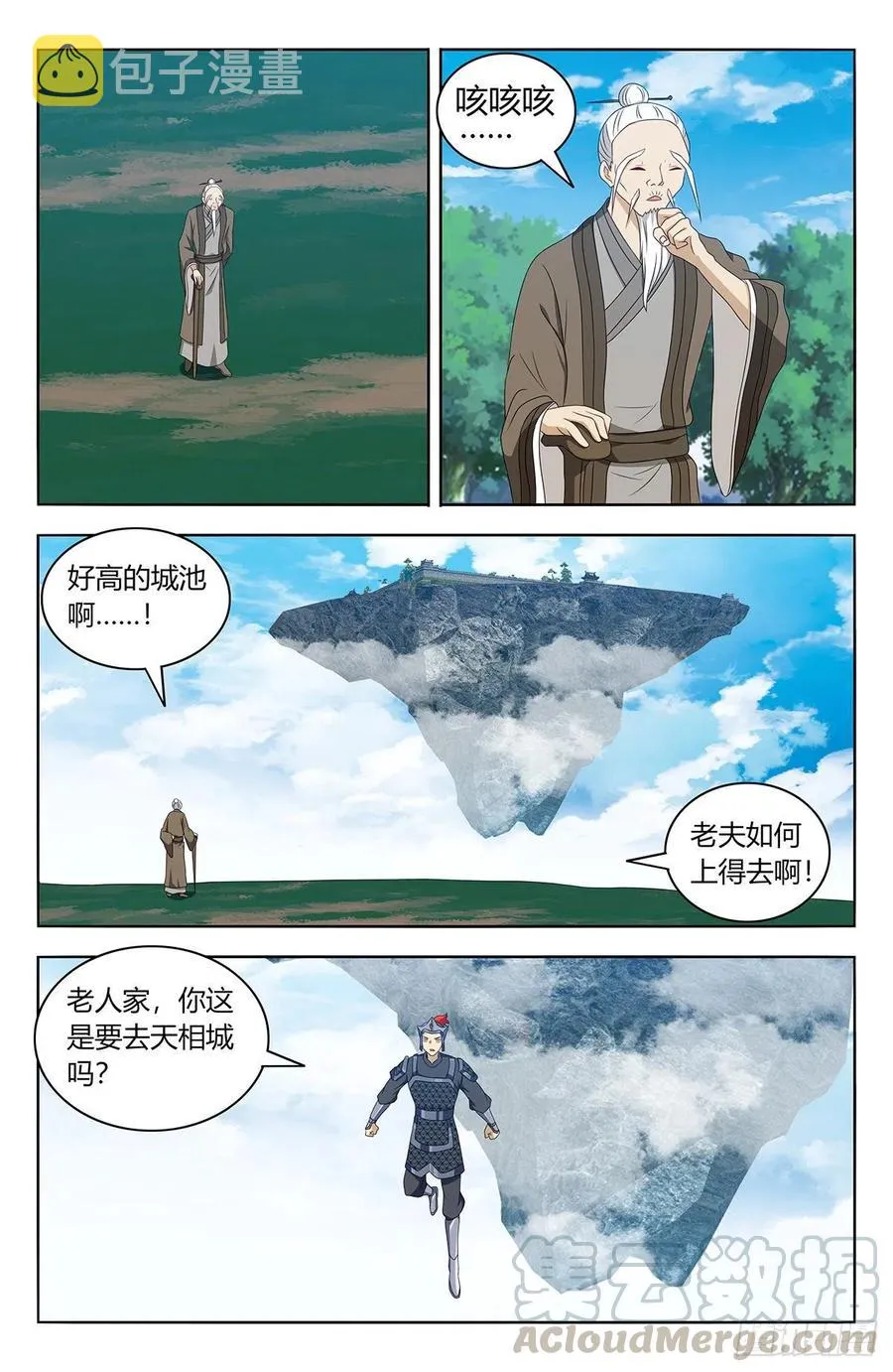 432孤寡老人？ 第6页