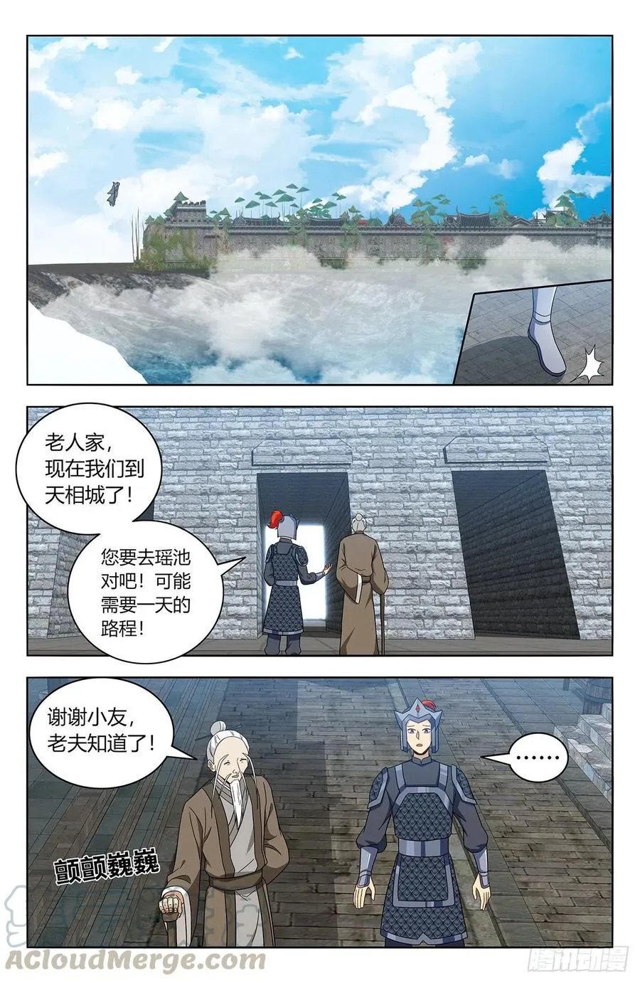 432孤寡老人？ 第9页