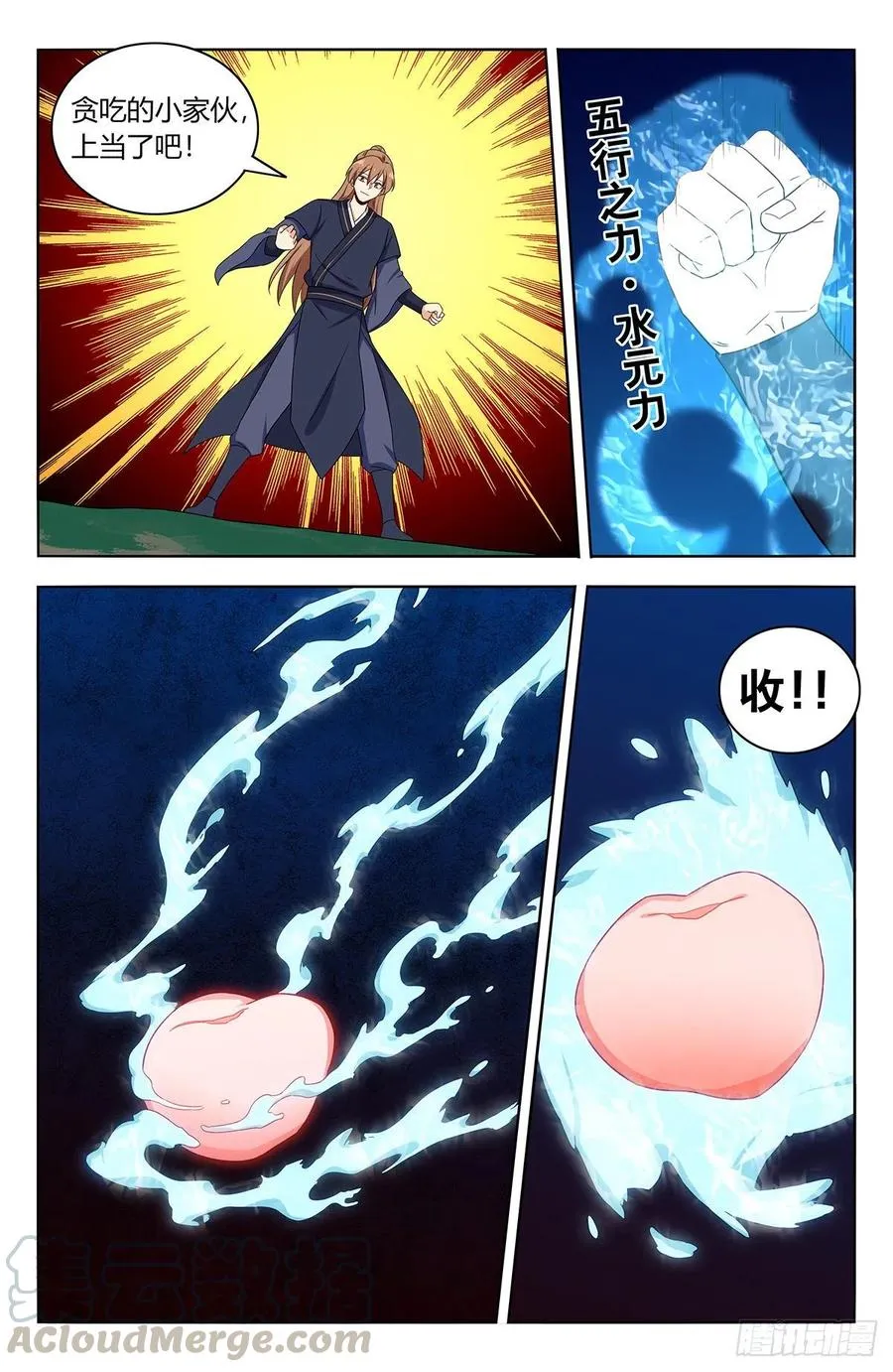 434蟠桃园秘宝 第8页