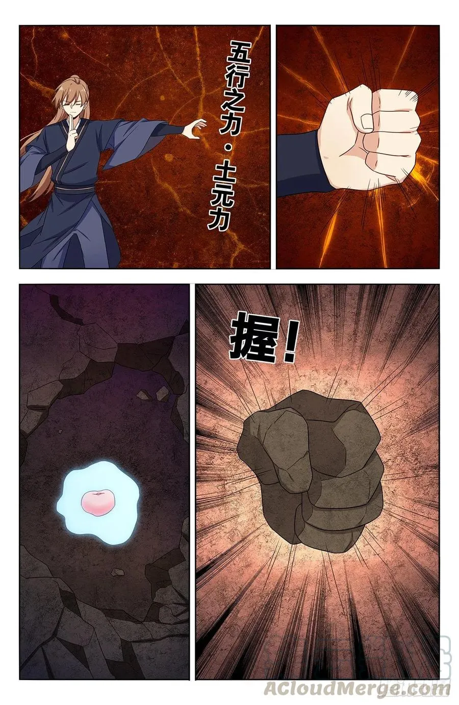 434蟠桃园秘宝 第9页