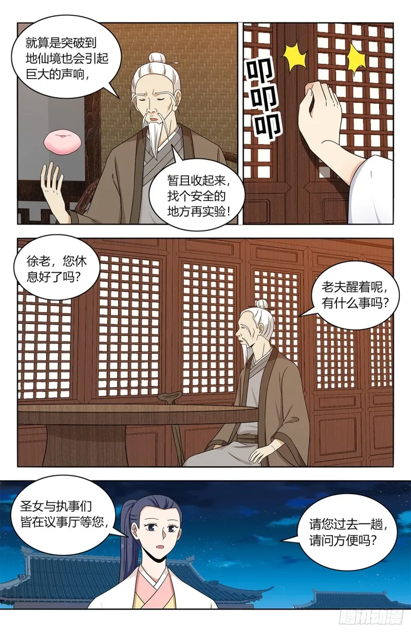 435好事不留名 第2页