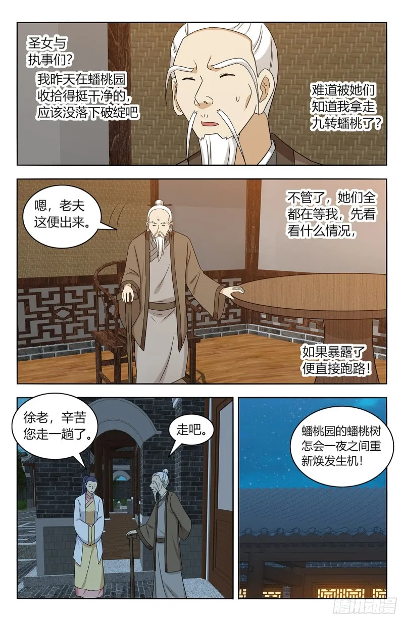 435好事不留名 第3页