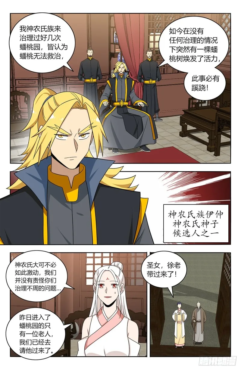 435好事不留名 第4页