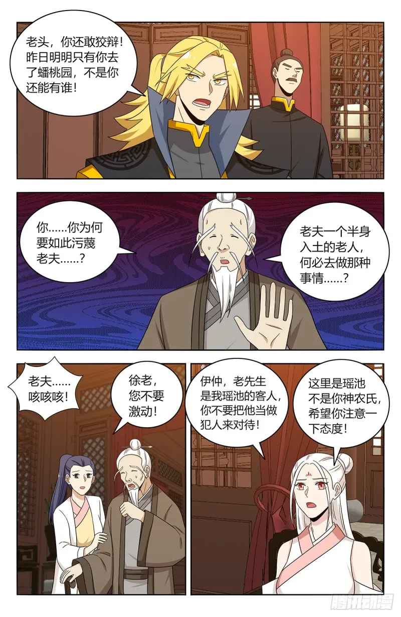 435好事不留名 第6页