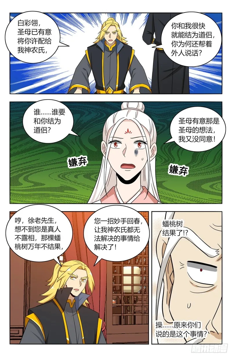 435好事不留名 第7页