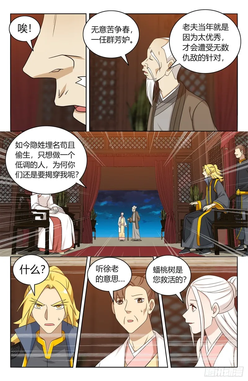 435好事不留名 第8页
