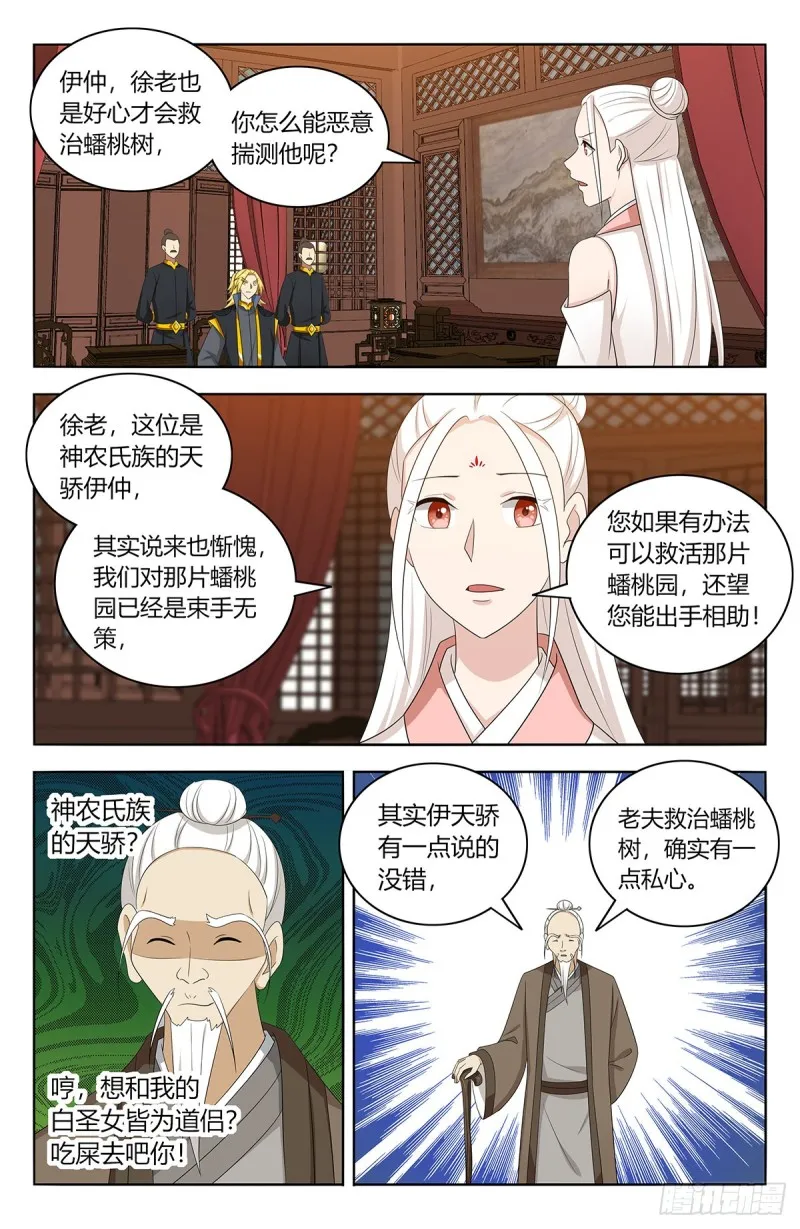 435好事不留名 第10页