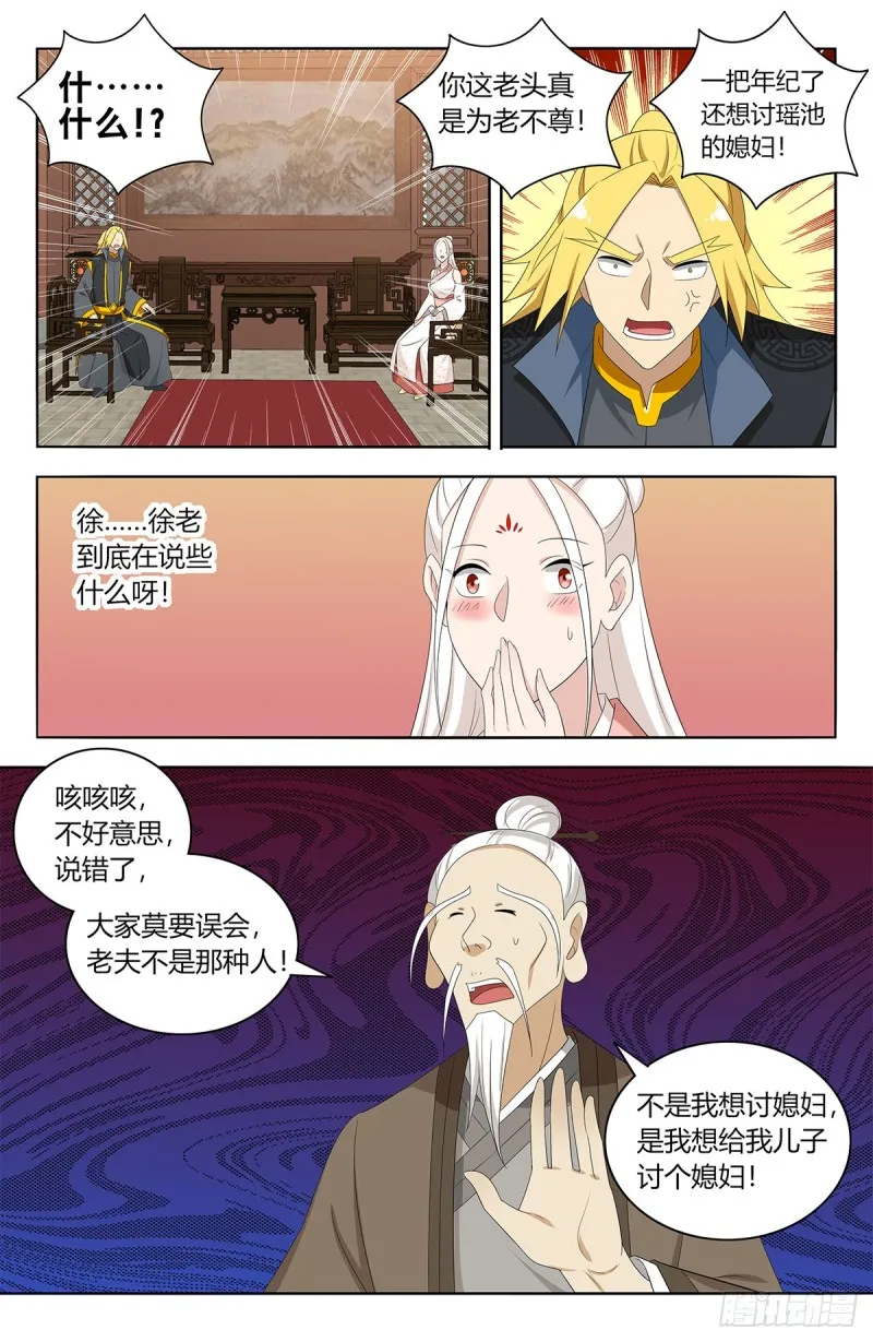 435好事不留名 第12页