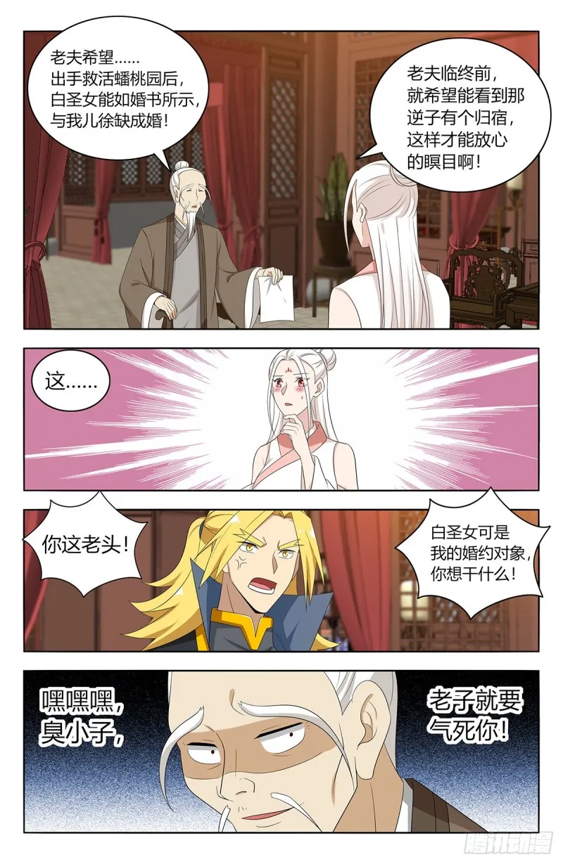435好事不留名 第13页