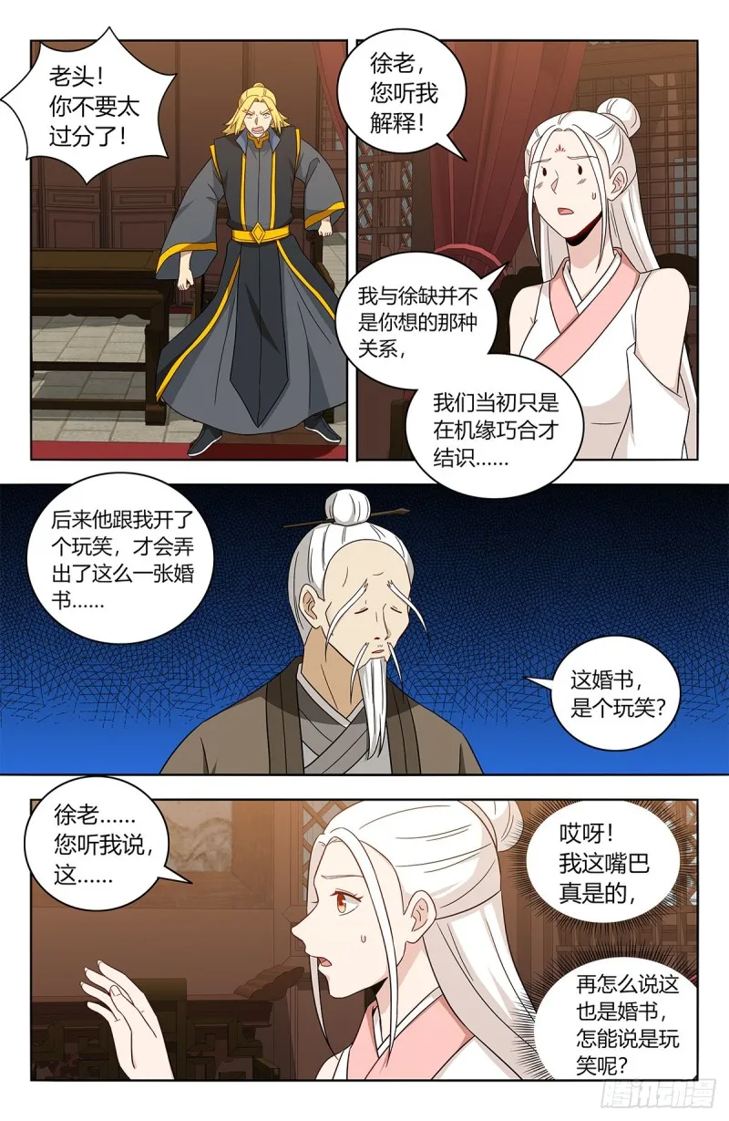 436你是我儿子！ 第2页