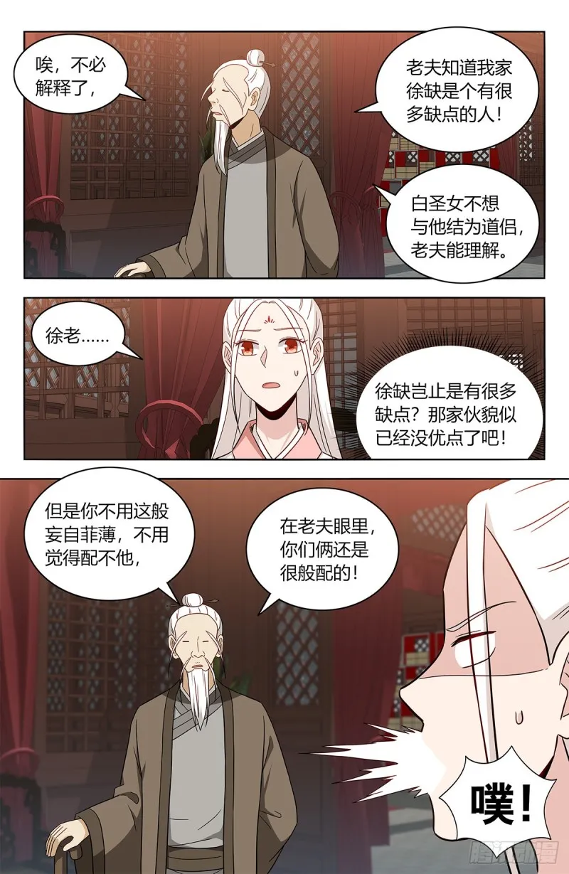 436你是我儿子！ 第3页