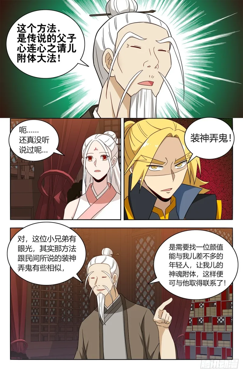 436你是我儿子！ 第5页