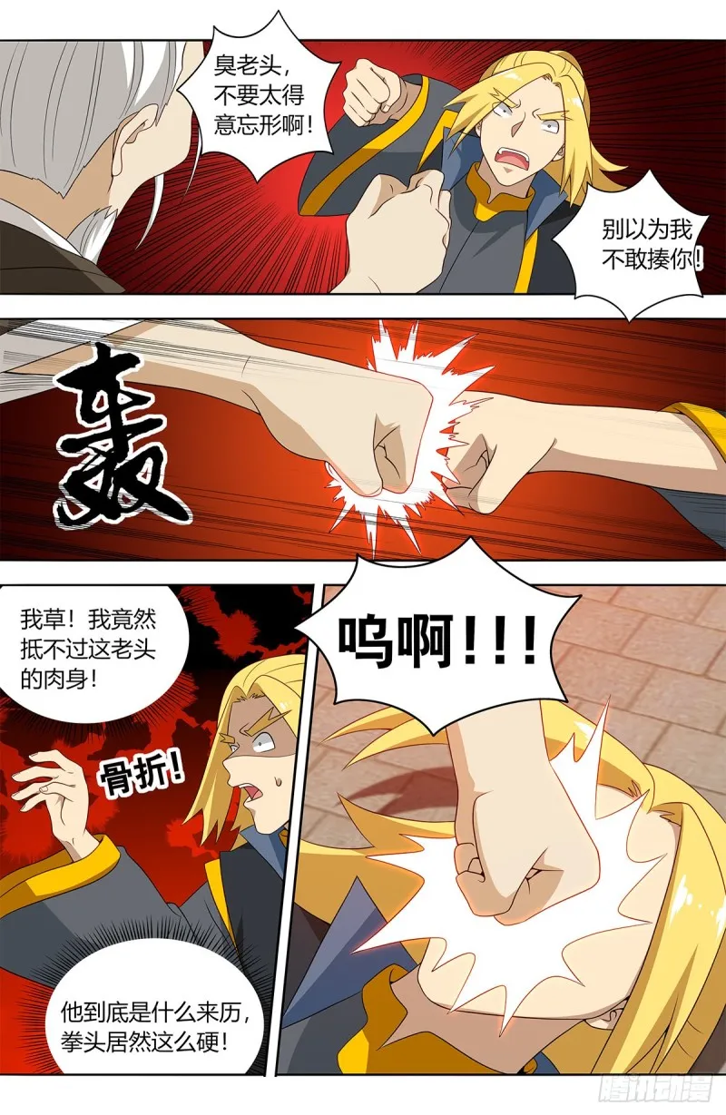 436你是我儿子！ 第11页