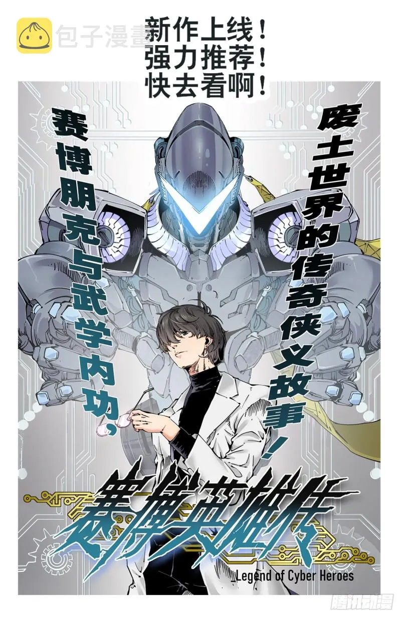 436你是我儿子！ 第14页