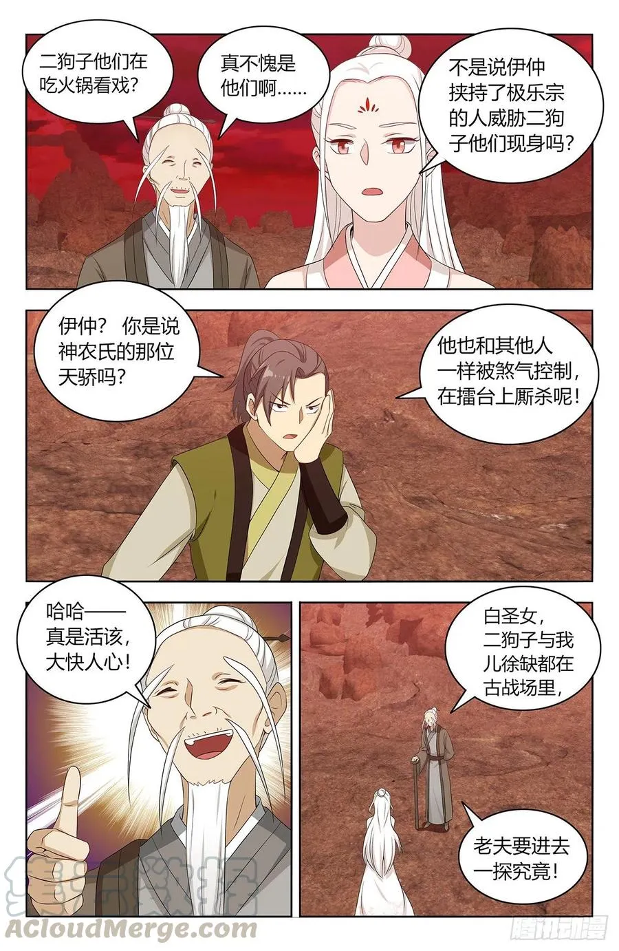 438神灵战场 第2页