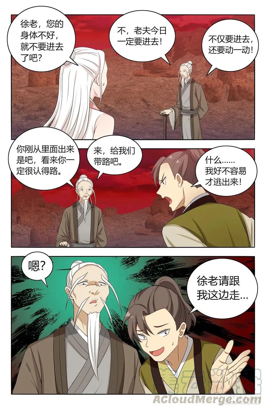 438神灵战场 第3页