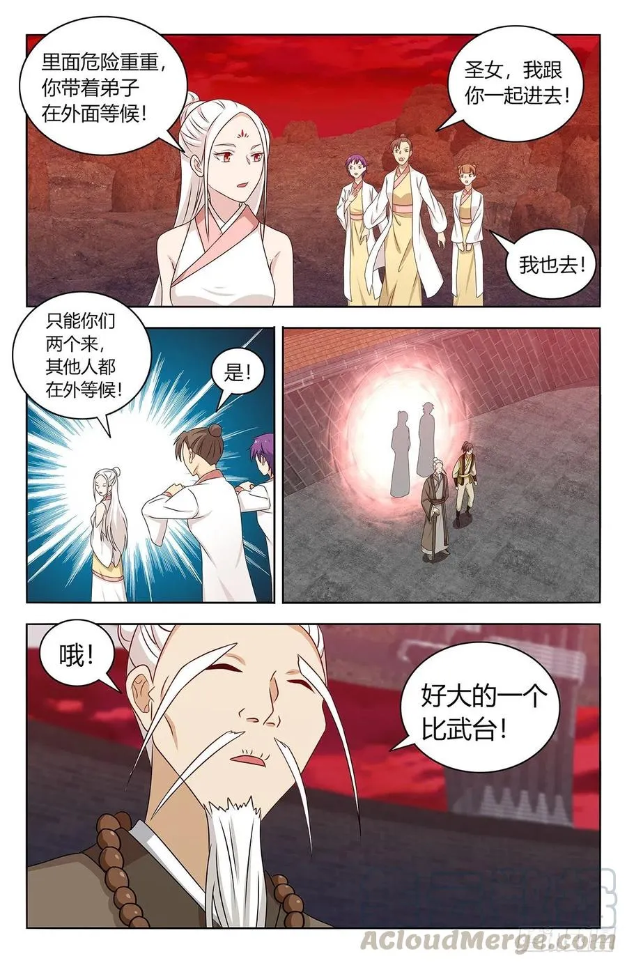 438神灵战场 第4页