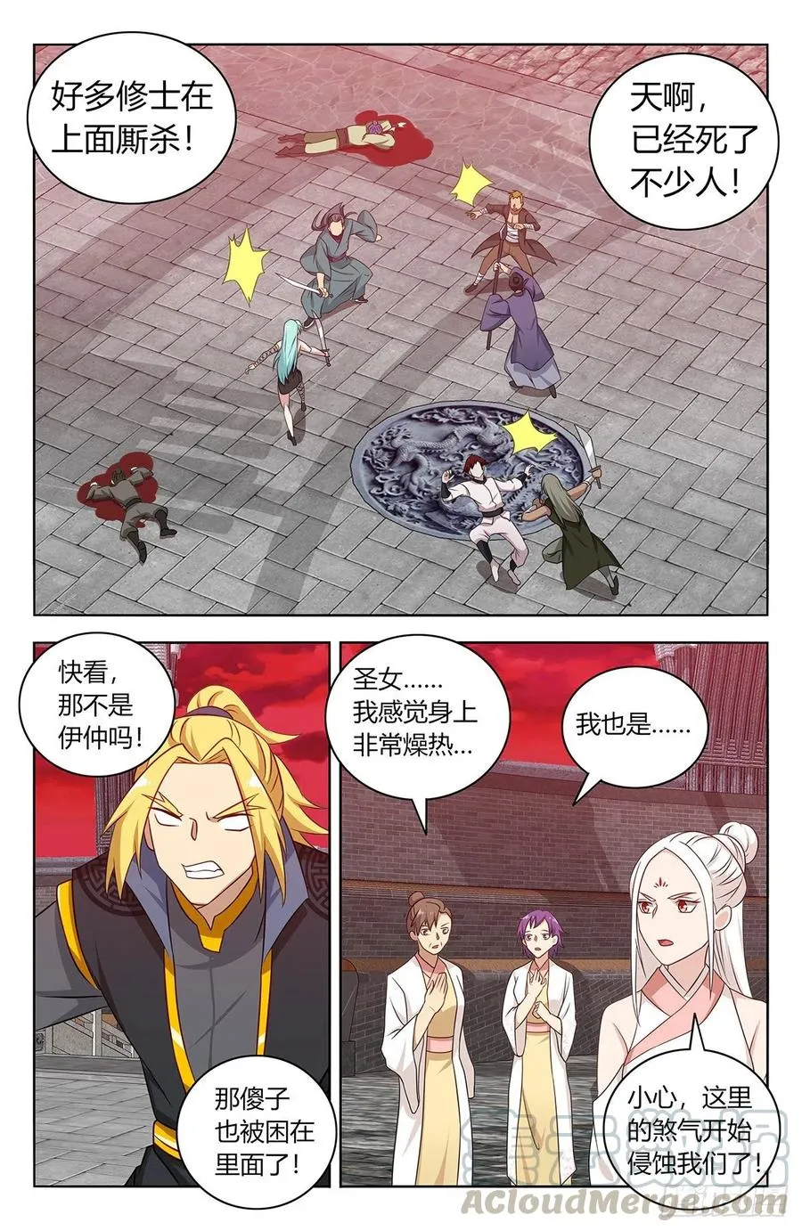 438神灵战场 第5页