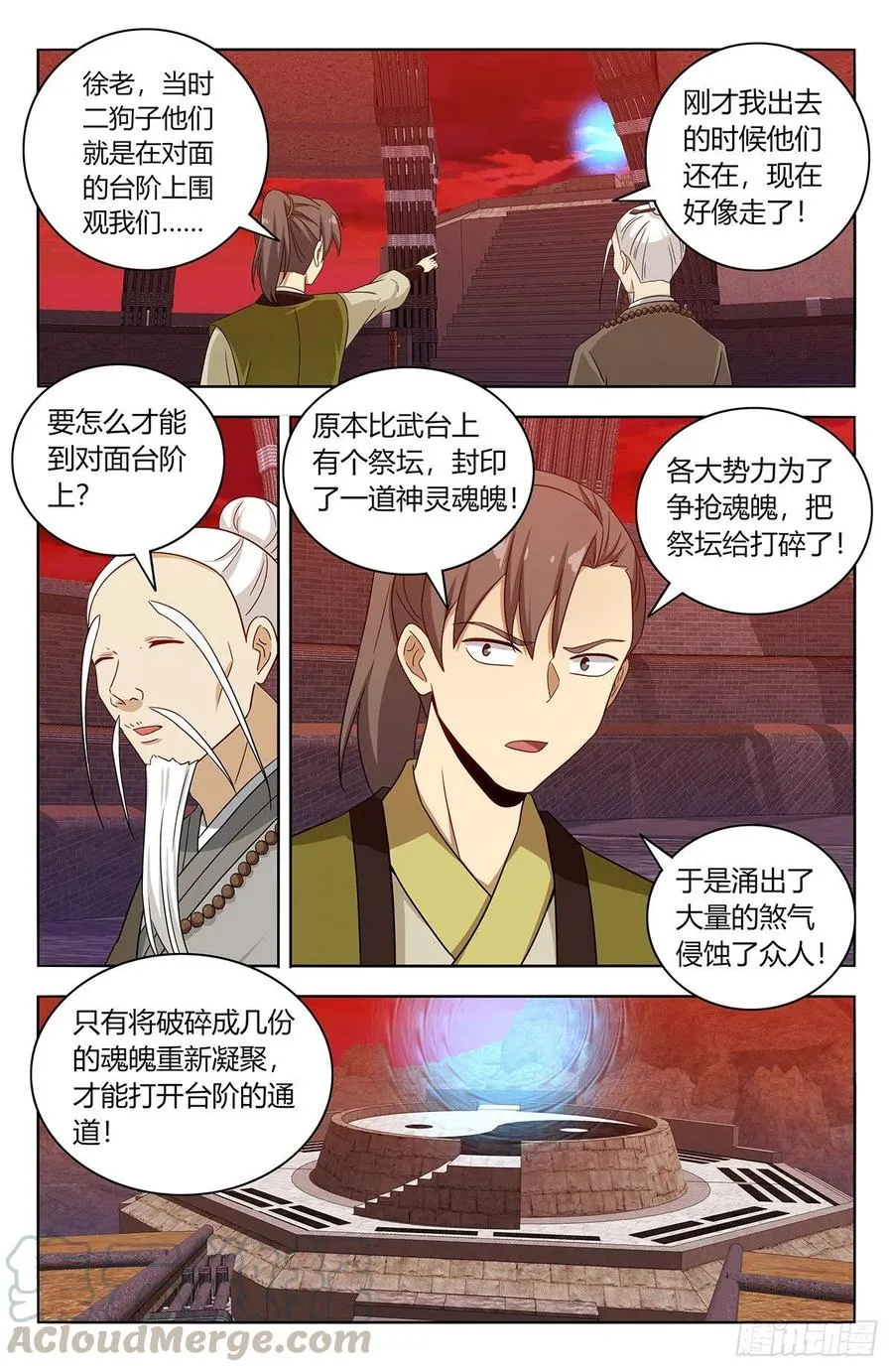 438神灵战场 第6页