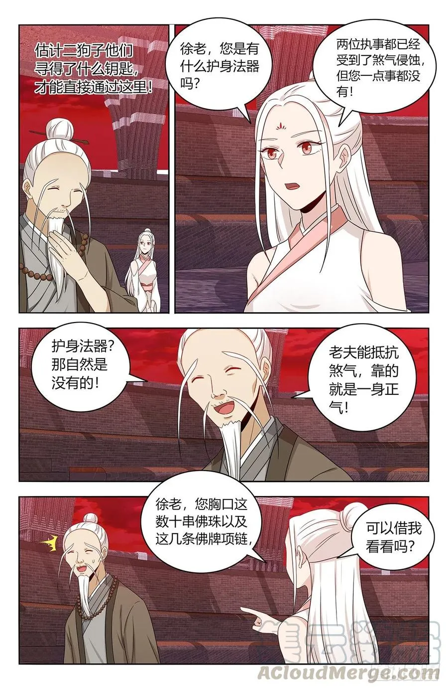 438神灵战场 第7页