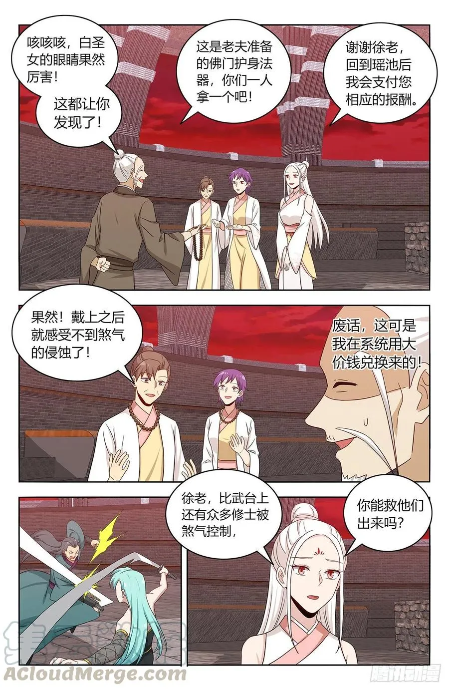 438神灵战场 第8页