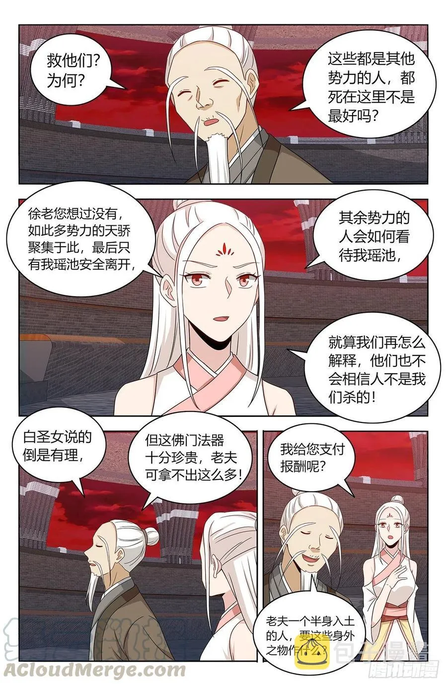 438神灵战场 第9页