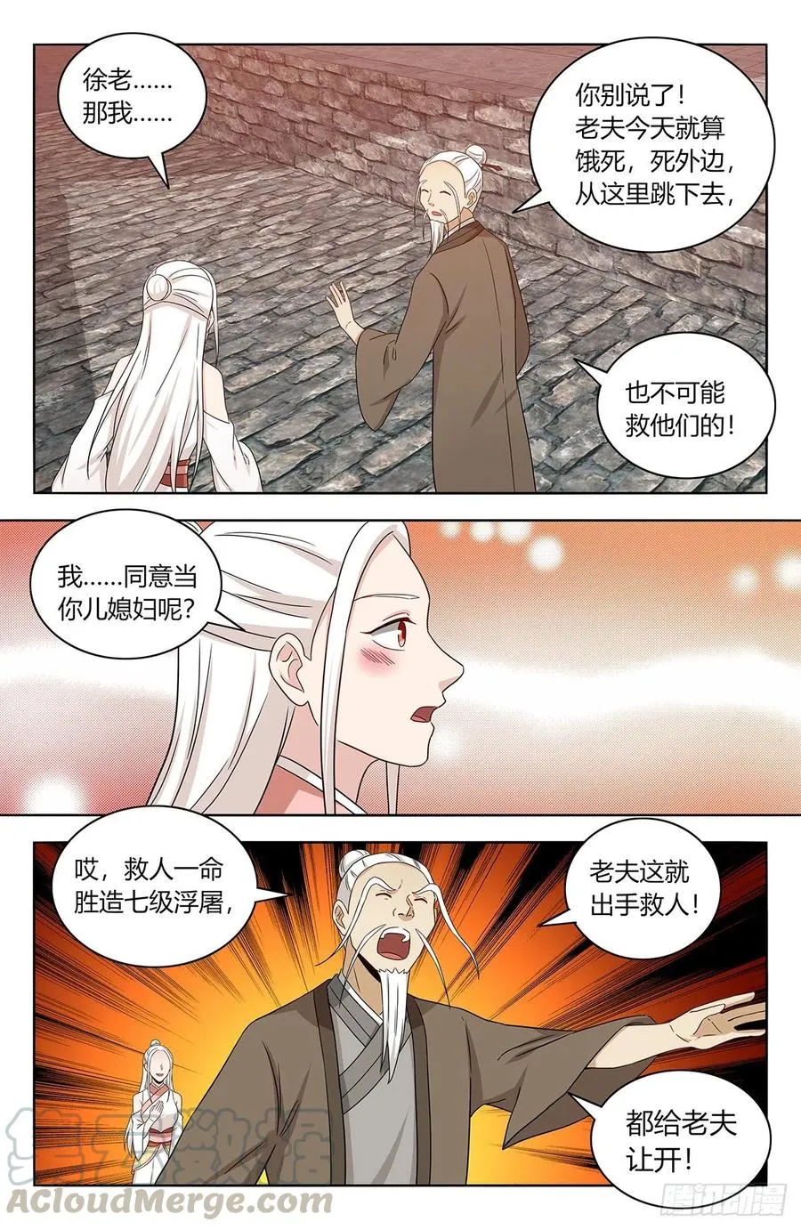 438神灵战场 第10页