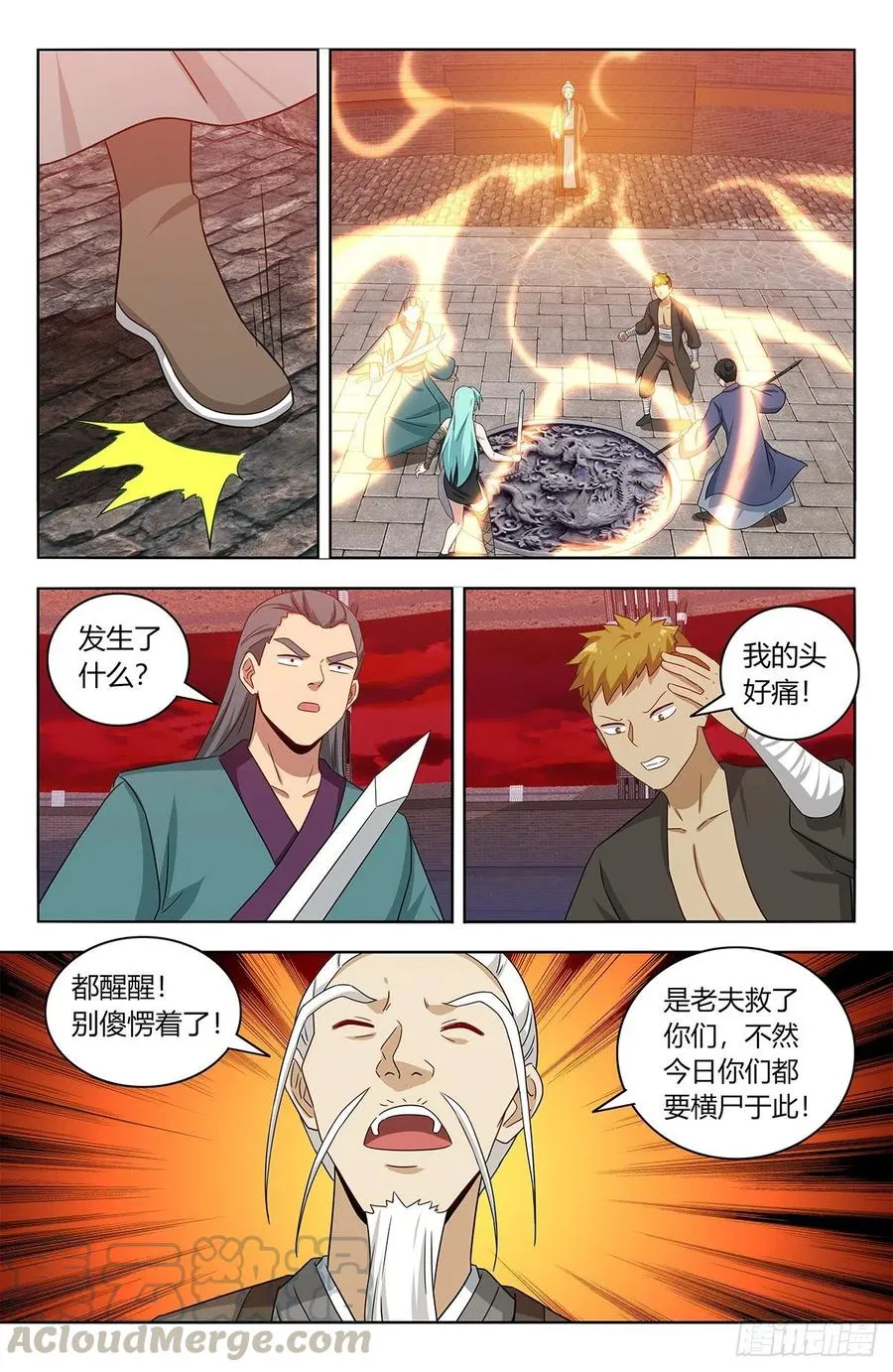 438神灵战场 第11页